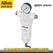 Alikes爱尼克斯INF8000V9前置过滤器净水器 20微米高密滤网