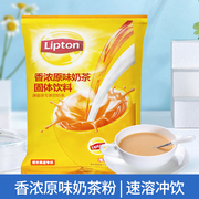 立顿原味香浓奶茶粉袋装500g速溶冲饮家用饮料粉商用丝袜奶茶粉