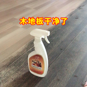 木地板清洁剂实木板缝隙，发霉发黑专用清洗剂地面护理保养深层除垢