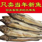 东北延边特产朝鲜族明太鱼，干柴鱼干真味鱼大棒鱼，即食海鲜手撕零食