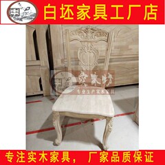 白坯欧式餐椅白茬靠背椅欧式白坯餐椅白胚雕花餐椅酒店实木家具