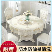 pvc圆桌桌布防水防油防烫餐厅家用台布塑料，免洗欧式烫金圆形桌布
