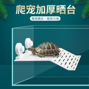 乌龟爬坡台支架爬台浮台造景水陆乌龟用品水族喂食台乌龟缸晒背台