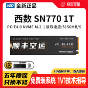WD/西数SN770 570 810 850X  1T/2T西部数据台式M2固态硬盘SSD1tb