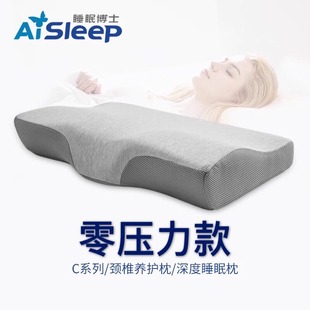 睡眠博士蝶形零压慢回弹护颈椎枕头，助睡眠保健枕记忆棉枕芯防打鼾