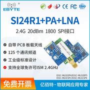 2.4g模块无线发射接收国产si24r1+pa+lna兼容nrf24l01模块spi接口