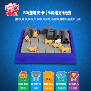 猫抓老鼠儿童益智桌游宝宝逻辑思维训练益智类玩具智力玩具