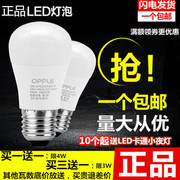 欧普LED灯泡 心悦E27螺口超亮室内照明E14球泡灯节能灯3W4.5W12W