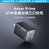 Anker安克Prime全氮化镓充电器65W多口快充套装适用iPad苹果iPhone15手机14promax插头MacBook笔记本电脑