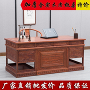 实木书桌2米榆木办公桌椅1.8米书画桌，中式写字台大班台古电脑桌