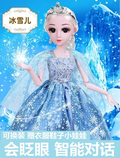 芭比爱莎公主娃娃大号儿童，玩具会说话的冰雪洋娃娃换装60厘米