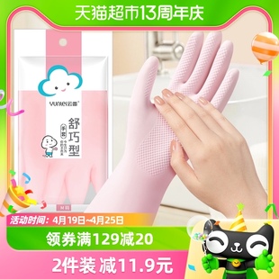 云蕾家务清洁手套，防水防滑橡胶手套，1双厨房洗碗乳胶手套颜色随机