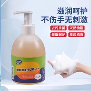 台湾南侨水晶葡萄柚籽抗菌洗手液滋润保湿家用按压便携型320g