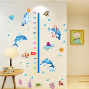 可移除海豚鱼身高墙贴儿童房墙面装饰测量身高尺浴室瓷砖贴纸自粘