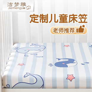 儿童床笠纯棉婴儿床床罩宝宝床垫罩套拼接床幼儿园床单春夏季