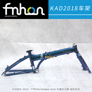 上海总代理fnhonblsat风行，kad2018碟刹20寸折叠铝合金车架