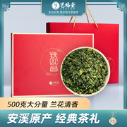 艺福堂茶叶铁观音礼盒500g新茶，正宗安溪乌龙茶，特级清香型年货送礼