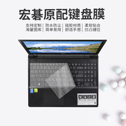 适用Acer宏基V3-551G笔记本电脑5830TG键盘保护膜15.6寸防尘防水