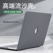 适用2023款苹果Macbook air A2941电脑保护壳Pro14/16笔记本15.3外壳A2779轻薄2681全包M1防磕2338电脑保护套