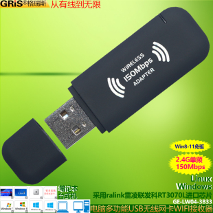 grisrt5370免驱动usb无线网卡电脑win11台式机，笔记本wifi接收器150m迷你ap树莓派kali电视机顶盒linux以太网