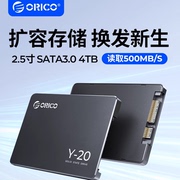 奥睿科固态硬盘SSD 128G/256G/512G笔记本台式电脑2.5寸SATA Y20