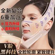 瘦脸绷带医V脸神器用后面部提拉女脸部紧致改善法令纹双下巴面罩