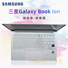 13.3英寸适用于三星np930xcj-k01cn键盘膜galaxy，bookion2020款键盘保护膜防尘垫套十代笔记本电脑屏幕贴膜