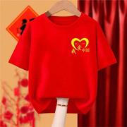 100%纯棉中国红衣服我爱中国红色t恤女儿童t恤男短袖学生班服上衣