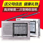 Tecsun/德生 R-9710二次变频高灵敏立体声指针式收音机调频短波