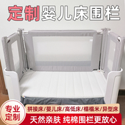 婴儿床床围加高护栏定制围栏拼接床小尺寸宝宝小床儿童床床护栏