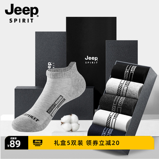 jeepspirit短筒袜男短袜四季休闲袜棉袜百搭袜子商务礼盒装