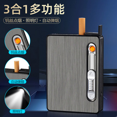 HB273自动烟盒10支装usb充电打火机自动装带灯烟盒点烟器激光雕刻
