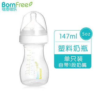 美国进口bornfree新生儿宝宝，婴儿防胀气塑料pp宽口径奶瓶防摔奶瓶
