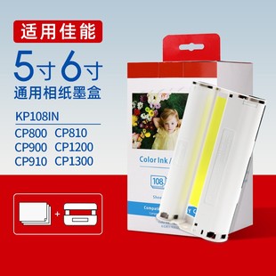 适用佳能cp1500打印机6寸相片纸，1200cp1300墨盒900cp910色带照片