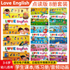 台湾东西图书love english 点读版 幼儿园英语启蒙教材 3-6岁儿童英文零基础学习书籍