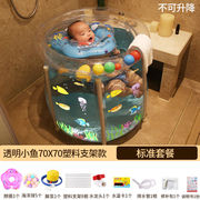 新生婴儿游泳桶池家用儿童室内充气透明宝宝M加厚可折叠保温洗澡