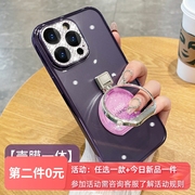 闪粉流沙香水瓶支架苹果14手机壳14plus透明紫色，iphone13高级感14promax自带镜头膜12pro女神11网红潮牌
