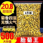 胎菊菊花茶特级菊花茶500g散装桐乡干花杭白菊贡菊凉茶清叶火