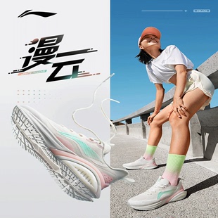 李宁男鞋跑步鞋女漫云2024夏季鞋子低帮运动鞋女士专业跑鞋女