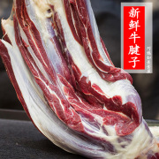 牛腱子新鲜生牛肉新鲜黄牛，里脊黄牛肉(黄牛肉)现杀土牛肉牛排新鲜牛肉500g