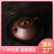 JB16 宜兴原矿紫砂 清水泥紫砂壶 纯半手工茶壶茶具 平盖石瓢