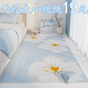 地毯卧室床边毯奶油风儿童房间主卧床前垫子客厅2024家用地垫