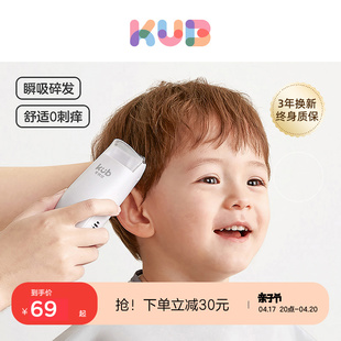KUB可优比婴儿理发器自动吸发宝宝剃头儿童剪发神器电推剪轻音