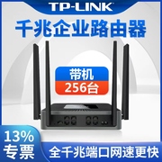 tplink企业路由器无线双频wifi6大功率穿墙王双wan口高速家用5g全千兆，端口9孔公司版工业商用有线8路企业级