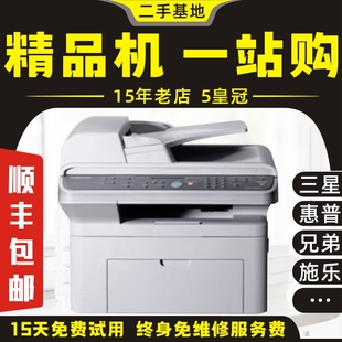 二手激光打印机复印扫描一体机，三星4521兄弟，7360惠普办公家用小型