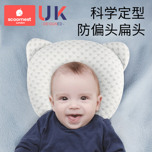 婴儿定型枕头夏季宝宝预防头型防偏头，0到6个月以上新生儿四季通用