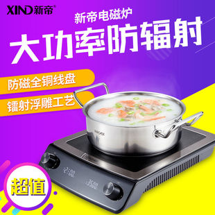 xind新帝xd-35w超能高效电磁炉家用商用大功率爆炒火锅电磁灶