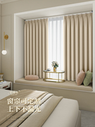 窗帘卧室挂钩式轨道滑轨一整套短遮光全布飘窗小窗户2023客厅