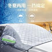 汽车冬季遮雪档防霜挡风挡车窗前玻璃挡光板通用面包车罩强磁车用