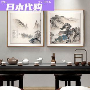 日本新中式山水画国画客厅，挂画中国风，沙发背景墙装饰画饭厅茶